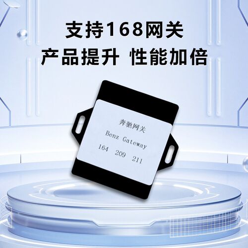 奔驰网关模拟器汽车锁头模拟器新款W164 169 211 209通用型配钥匙