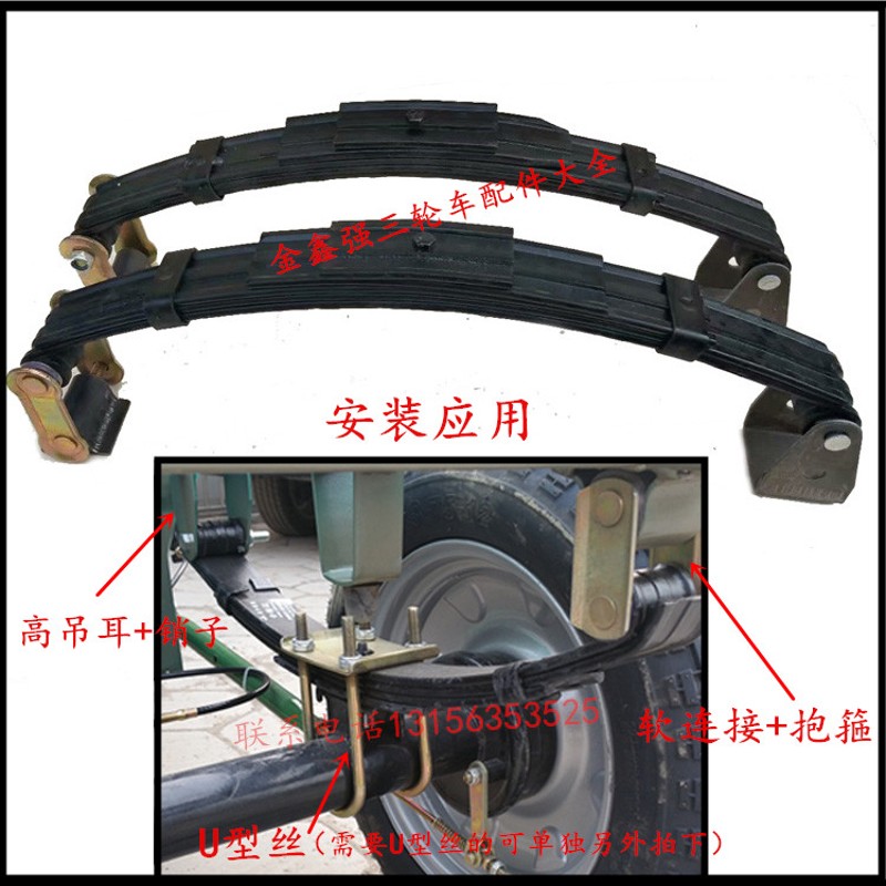 电动三轮车弓子板后桥安装全套配件弹簧钢板整套胶套高吊耳软连接