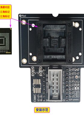 EMMC兼容读写座 BGA169 BGA153 测试座 EMCP转换 老化座 ISP飞线