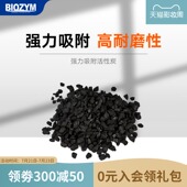 百因美水族鱼缸净水消毒椰壳炭过滤材料强吸附活性炭