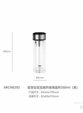 办公新款黑色1个装玻璃直杯280l 透明防烫手泡茶水杯商务车载杯