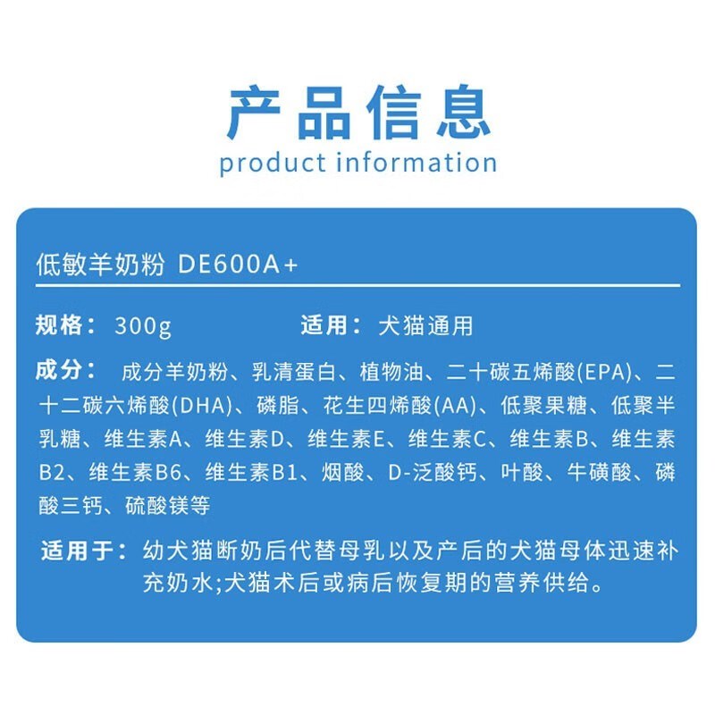 拜恩羊奶粉宠物狗狗猫咪低敏营养奶粉幼犬幼猫补钙增强抵抗免疫力