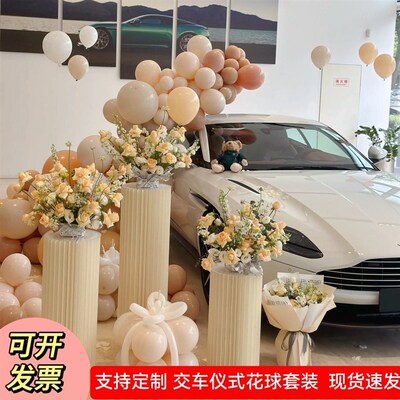 交车仪式布置花球路引花假花酒店4s店展车厅交车区罗马柱装饰布置