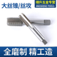 5.5 含钴特大直槽机用丝锥丝攻细牙72 4.5