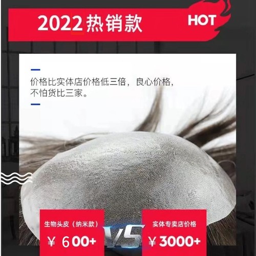 假发男无头旋生物头皮大背头专用头顶补发块真人发丝前额隐形无痕