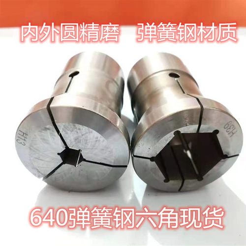 数控640弹簧钢六角夹头 数控640夹头 台阶定做 夹头 数控640夹头