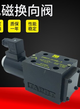 液压电磁阀24BI1-H10B-T 24BI3-H10B-T 24EI1-H10B-T 24EI3-H10B