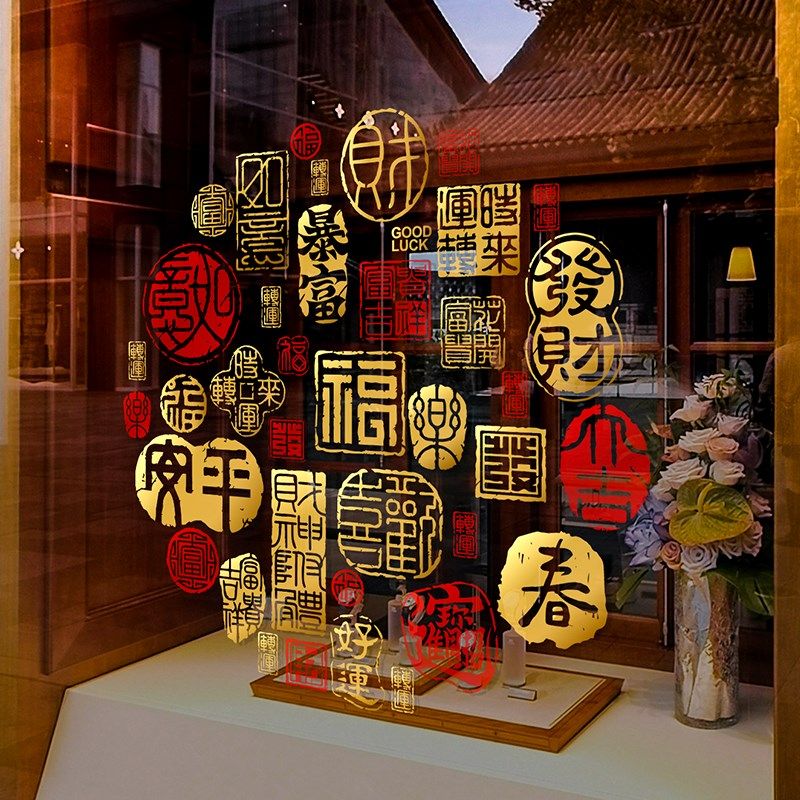 古典中式蛇年春节静电玻璃门装饰贴纸店铺橱窗新年氛围布置窗花贴