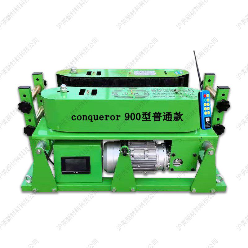 电缆输送机桥架电缆敷设机智能900遥控定速和变频调速牵引放线机