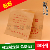 煎饼纸袋子 防油纸袋 可定做定制 包邮 山东杂粮煎饼纸袋