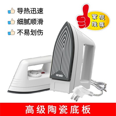 电熨斗小功率迷你学生宿舍手工拼豆家用烫斗小型便携式烫衣熨烫机