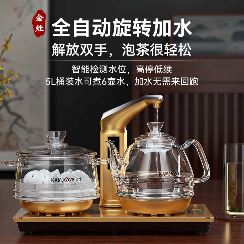 金灶G9全自动上水玻璃电热水壶茶桌嵌入式家用煮茶器茶台烧水壶