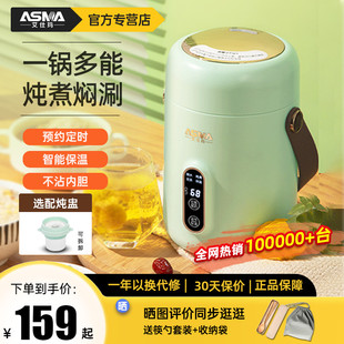 艾仕玛电炖锅小型家用多功能小炖锅快煮锅煲汤宝宝煮粥神器
