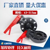 160对夹式 pvc蝶阀管道阀门开关法兰闸阀给水管配件塑料dn90 110