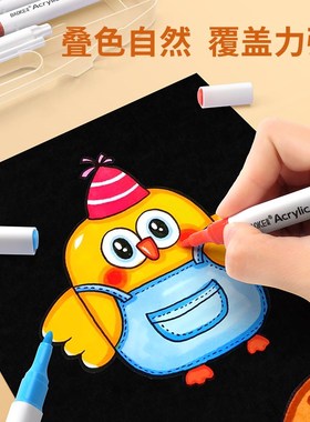 宝克 MP2945水性丙烯马克笔学生专用不透色可叠色小学生幼儿园儿