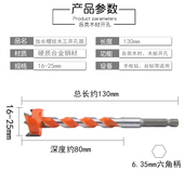合金木工开孔器万能木头打孔器加长型多功能圆形扩孔器16mm 25mm