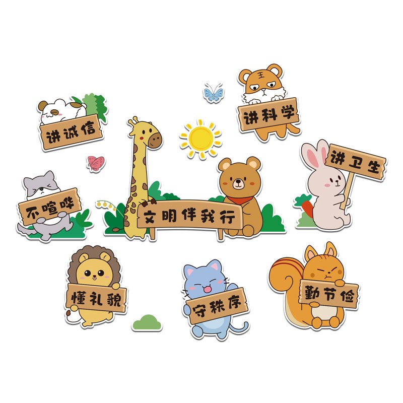 幼儿园环创主题墙成品文明礼仪墙贴3d托管班大厅教室文化墙面装饰