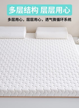 NOME床垫家用卧室记忆棉软垫榻榻米海绵乳胶床褥垫宿舍单人垫褥子