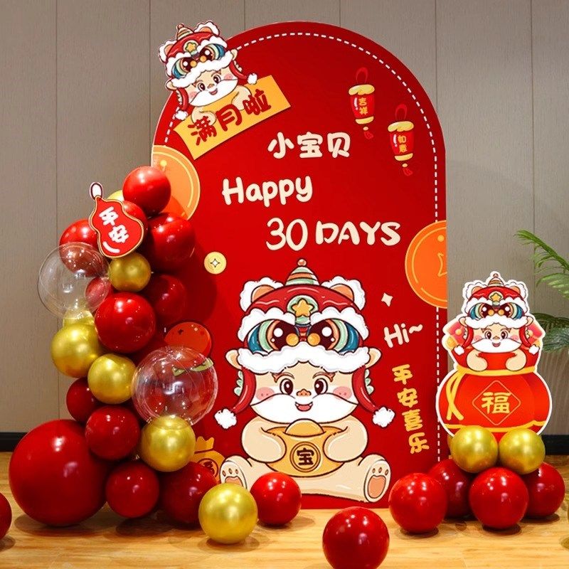 龙宝宝生日装饰百天满月布置仪式感网红场景kt板背景墙拍照道具,节庆用品/礼品,装扮布置套餐,淘宝优惠券,粉丝福利购,淘宝优惠卷