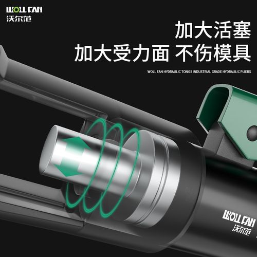 沃尔范液压钳端子钳手动液压钳铜鼻子压线钳电工专用120/240压接