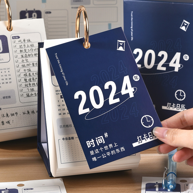 2024年计划日历打卡台历新款2025年学习台历式记事本自律打卡计划