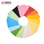 书昶彩色卡纸硬a4彩色复印纸120g打印纸办公用纸儿童幼儿园DIY手