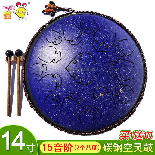 15音空灵鼓14寸钢舌鼓手碟鼓儿童音舌色空鼓玄空莲花手鼓空靈鼓
