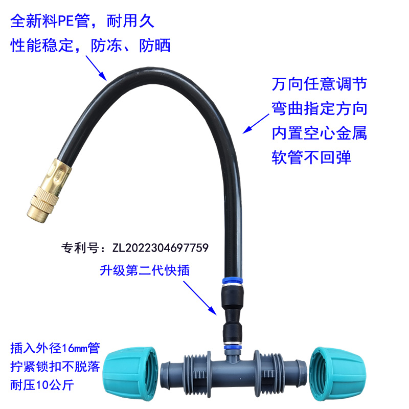 16mm管万向喷头3分水管微喷雾化浇花浇水喷淋可调节喷雾折射喷嘴
