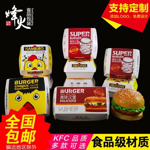 汉堡盒子免折叠 一次性长方形板烧汉堡盒外卖汉堡打包盒包装盒定