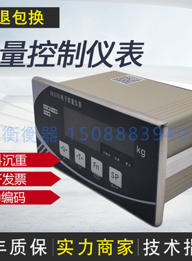 柯力XK3101-K控制仪表定量包装秤/漏斗秤/3101N显示器/称重控制仪