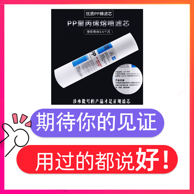 怡安净水器滤芯水家电RO反渗透纯水机YIAN-RO-5000M棉P活性炭包邮