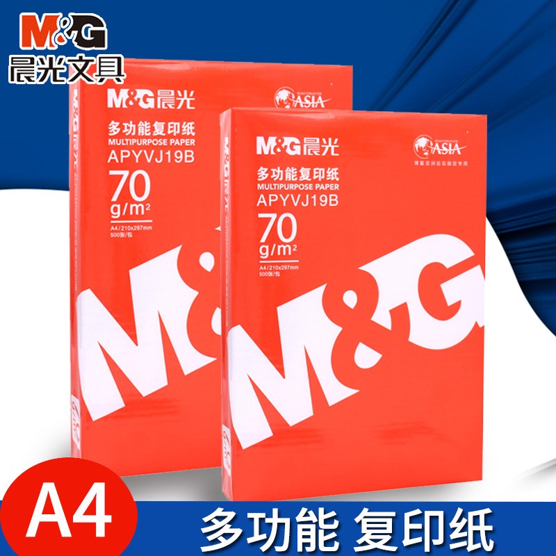 A4纸打印复印纸70g木浆50张 单包草稿纸白纸学生用机打印双面复写