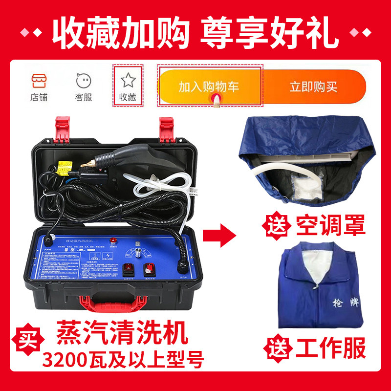 高温高压蒸汽清洁机商用家电一体清洗机工具全套多功能空调油烟机