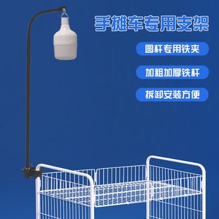 夜市摆摊折叠手推车用挂灯支架地摊折叠车用灯架挂横幅支架充电灯