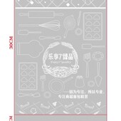 乐享7臻品吐司袋烘焙包装 塑料袋餐包袋定制