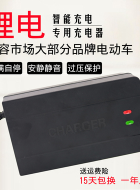 84V伏磷酸铁锂电三元离电池电动车充冲电器98.55V2A3安8a91.4v96v