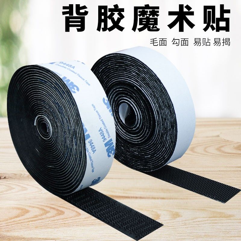 魔术贴双面带背胶窗帘门帘粘贴条车脚垫沙发子母贴粘扣自粘,居家布艺,其他/配件/DIY/缝纫,淘宝优惠券,粉丝福利购,淘宝优惠卷