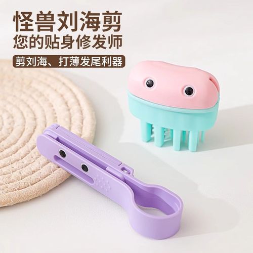 理发器日式碎发分叉剪头发怪兽剪刘海神器便携修发剪剪刀削发梳子