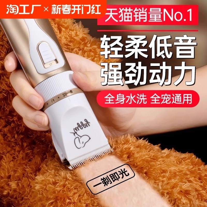 宠物剃毛器狗狗电推剪猫咪专用剃狗毛剃脚毛电推子推毛器剪毛神器