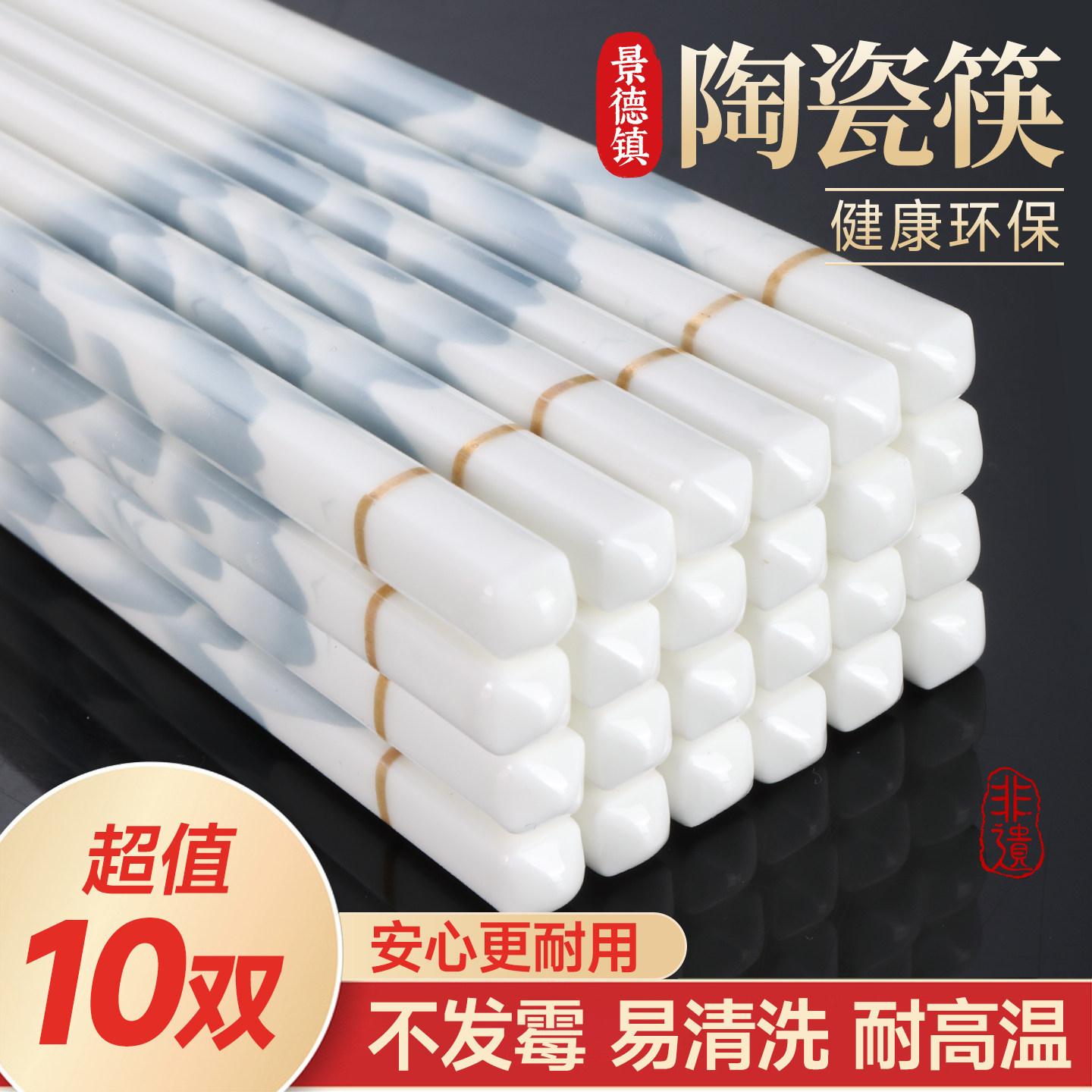 新款景德镇纯陶瓷筷子正品家用高档抗菌防滑防霉耐高温食品级健康