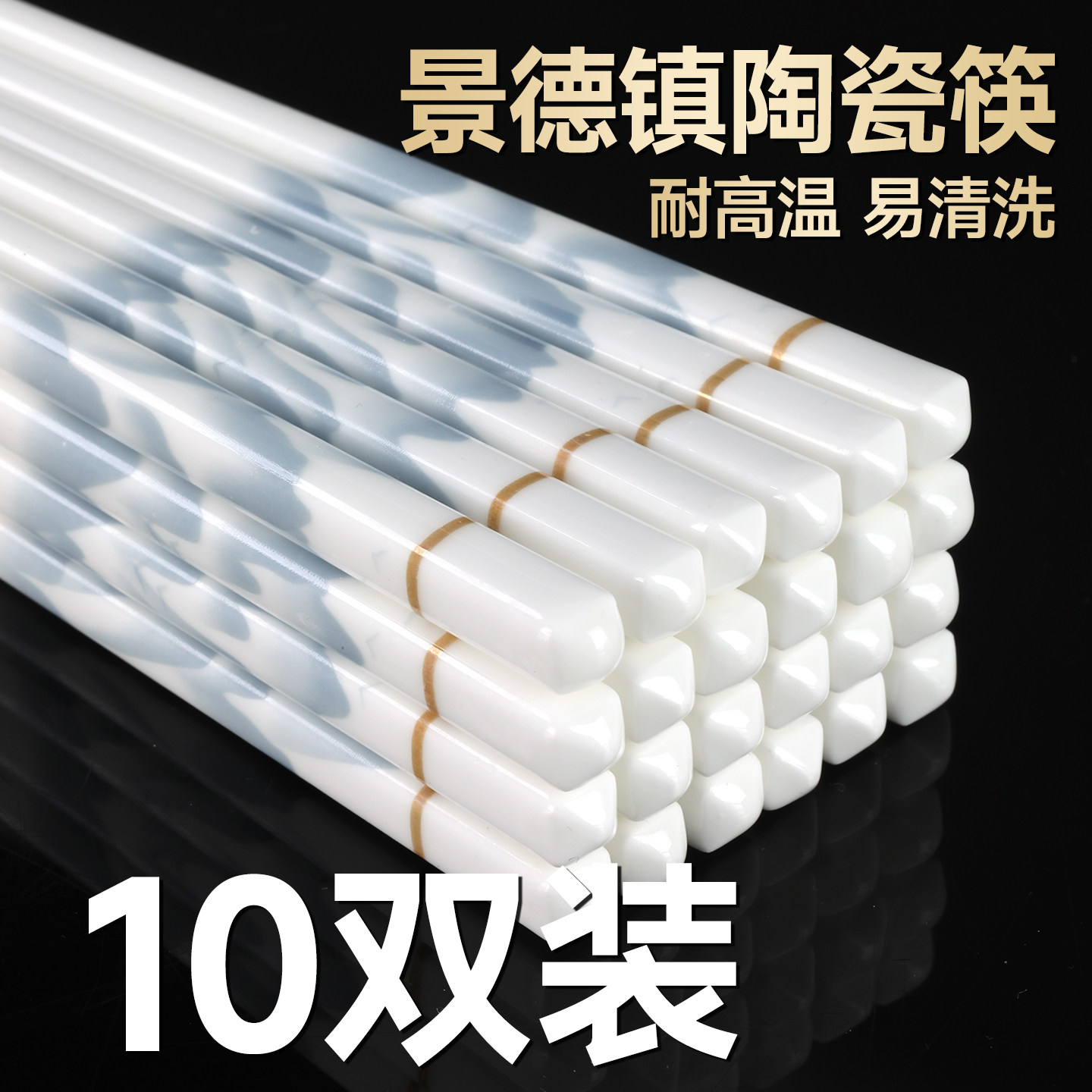 新款景德镇纯陶瓷筷子正品家用高档抗菌防滑防霉耐高温食品级健康