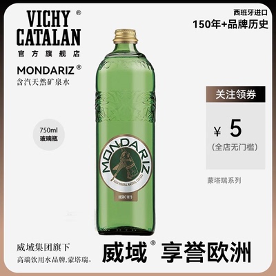 西班牙蒙塔瑞MONDARIZ天然矿泉水