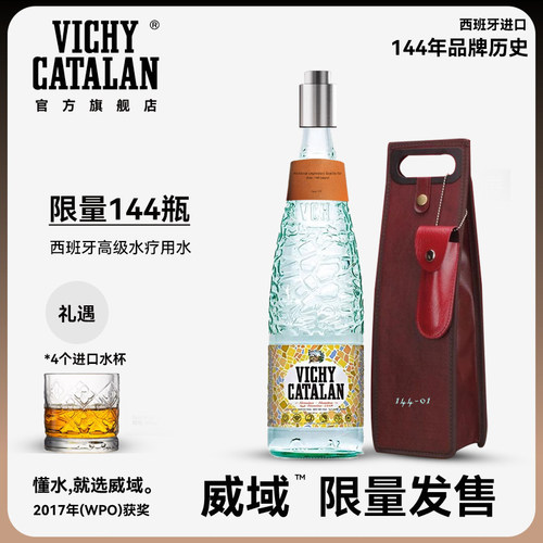 西班牙进口VichyCatalan
