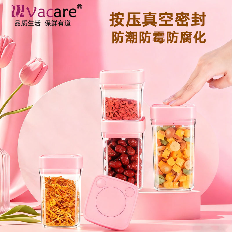 真空密封罐按压式食品级防潮防霉