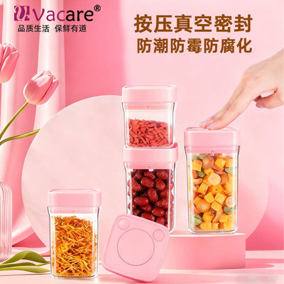 真空密封罐按压式食品级防潮防霉