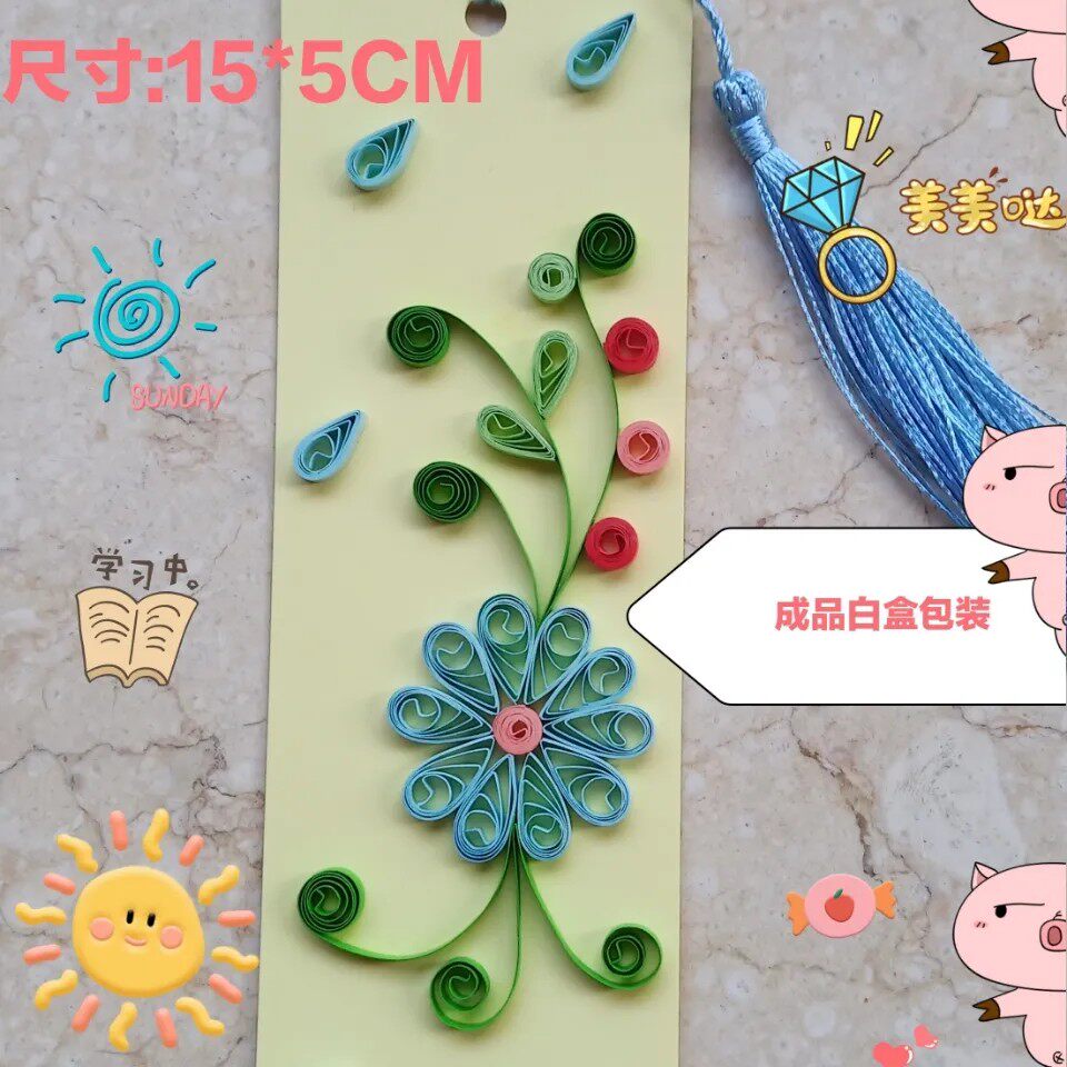 手工作业教师节礼物衍纸纯手工卡纸衍纸书签成品 纪念品/礼品成品