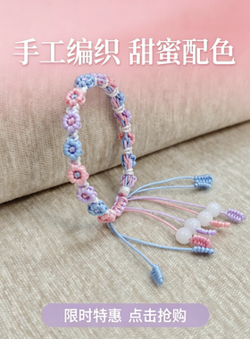 华晨宇演唱会应援礼物周边火星花乐园2.0色手工编织手链手绳成品