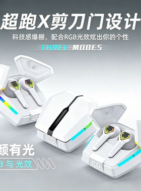 电竞蓝牙耳机游戏吃鸡超长续航