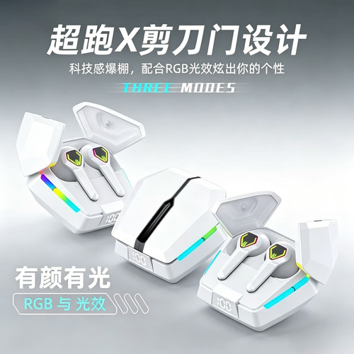 电竞蓝牙耳机游戏吃鸡超长续航