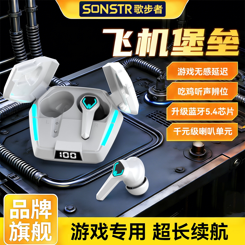 新款电竞游戏蓝牙耳机无线降噪入耳式吃鸡王者专用耳机男女通用款